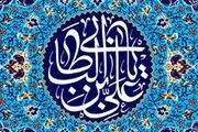امام علی (ع) فرد خائن را چگونه سرزنش کرد؟