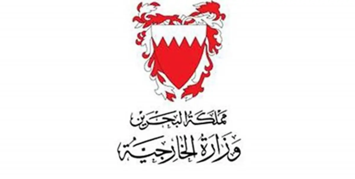 واکنش بحرین به انتقاد ایران از نشست منامه