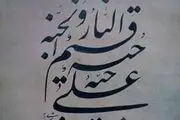 قاسم و ابوالقاسم در تاریخ اسلام چه کسانی بودند؟
