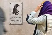 بی حجابی جرم اعلام شد