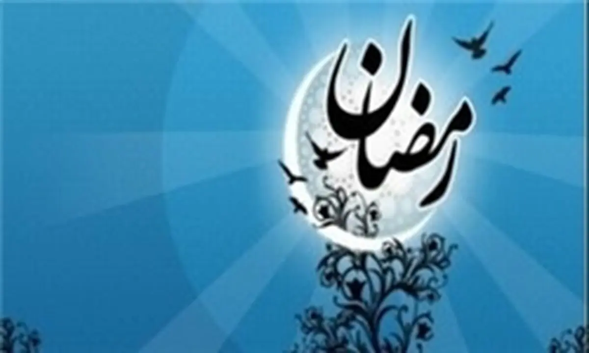 تأثیر روزه‌داری بر بلوغ فکری