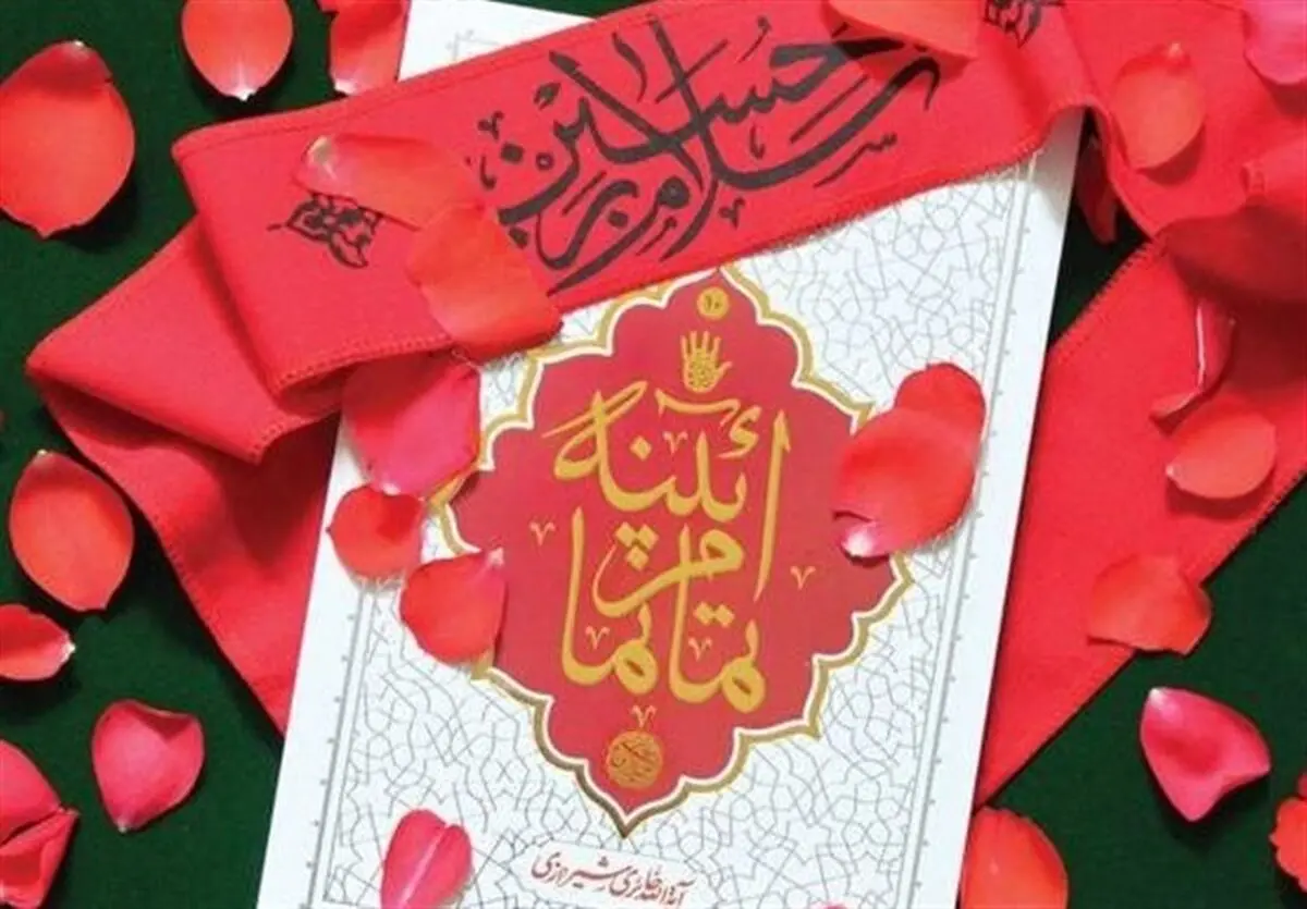 نگاهی به اثر جدید آیت‌الله حائری شیرازی 