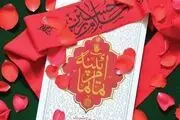 نگاهی به اثر جدید آیت‌الله حائری شیرازی 
