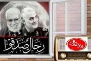 آیت‌‎الله رئیسی: نام شهید سلیمانی نماد مبارزه با تروریسم در دنیاست