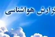 وضعیت هواشناسی در 5 اسفند 1402