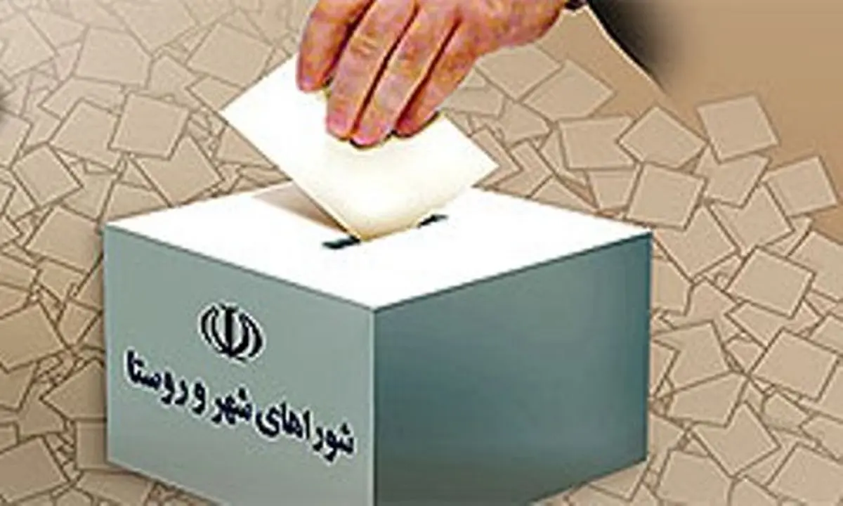 اطلاعیه شماره دو هیئت مرکزی نظارت بر انتخابات/نظارت بر تبلیغات زودهنگام نامزدها 