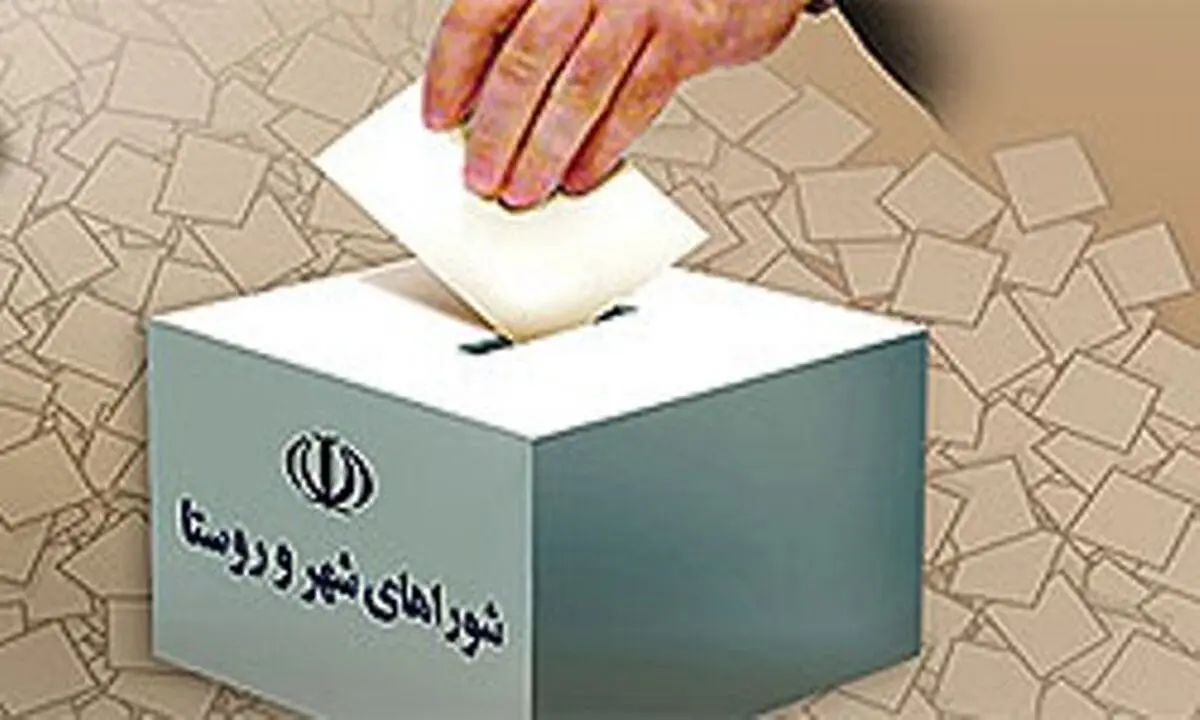 اطلاعیه شماره دو هیئت مرکزی نظارت بر انتخابات/نظارت بر تبلیغات زودهنگام نامزدها 