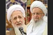 دعوت آیات مکارم شیرازی و جوادی آملی از مردم