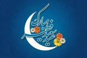 آیا ممکن است سه‌شنبه عیدفطر باشد+ شرح نقشه
