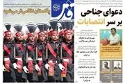 احتمال از سرگیری مذاکرات/ حقایقی که در ماجرای خودسوزی اهواز ناگفته مانده است/ پیشخوان