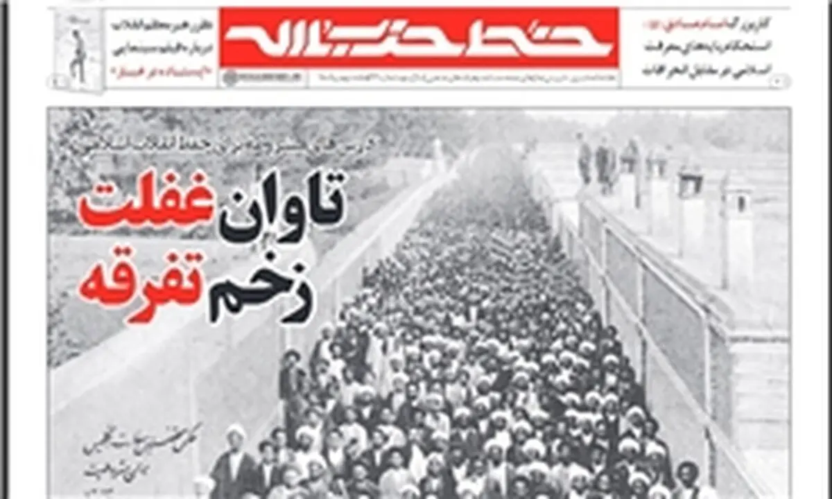 نظر رهبر انقلاب درباره فیلم ایستاده در غبار