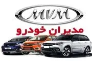 محصولات فونیکس مدیران خودرو با قیمت جدید + جدول