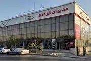 پیگیری ثبت نام مدیران خودرو را چگونه انجام دهیم؟