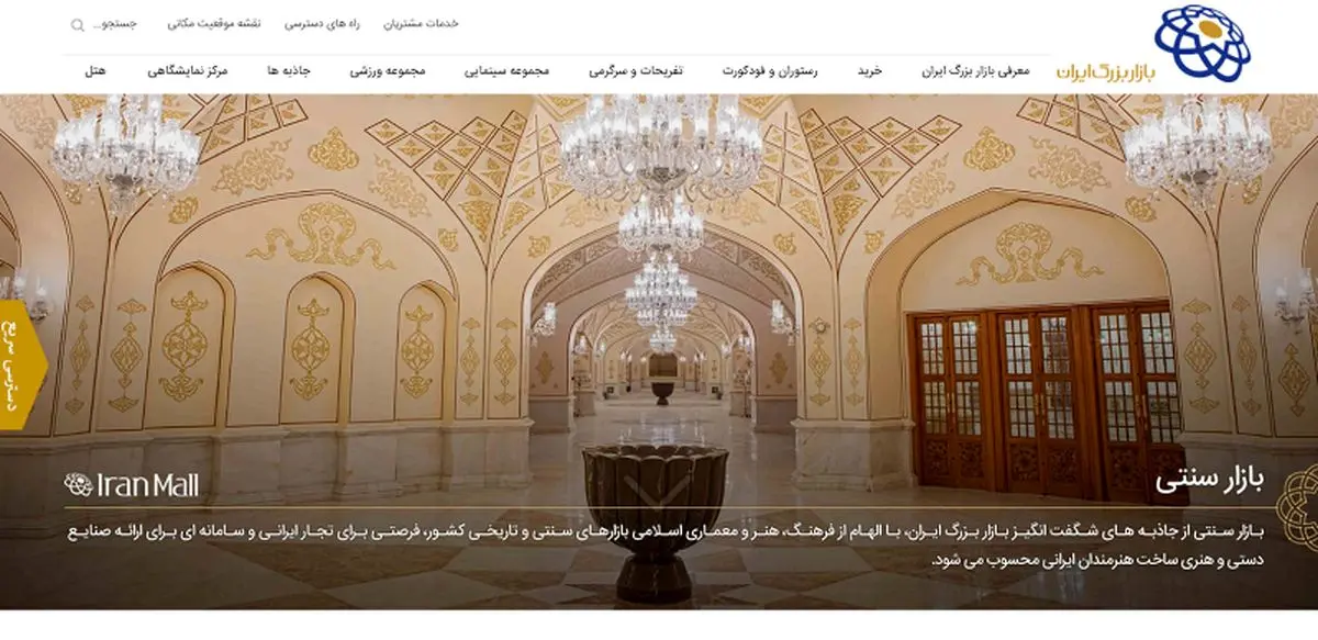 تخلفات پروژه « ایرانمال » از زبان سخنگوی شورای شهر تهران