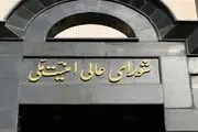 
شورای امنیت ملی:‌ هیچ گونه مماشاتی با خرابکاران نخواهیم داشت
