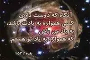 لاف دوستی زدن!
