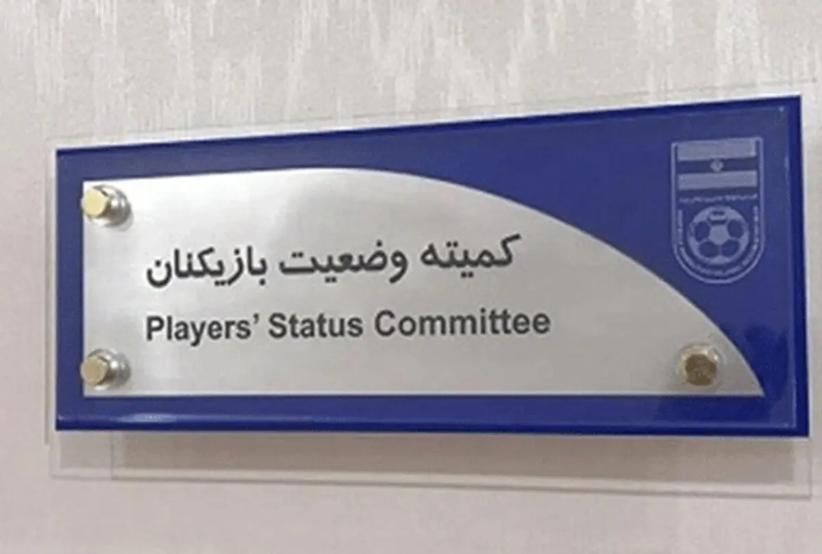 پرسپولیس و استقلال محکوم شدند