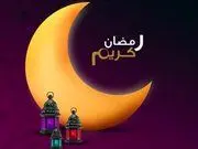 مهم‌ترین پیام‌ ماه مبارک رمضان/فلسفه روزه داری چیست؟