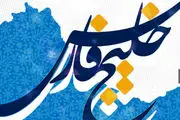 نگهداری قدیمی ترین سند تاریخی خلیج فارس در موزه ایران