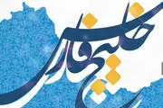 اکران فیلمی با موضوع خلیج فارس به کجا رسید ؟
