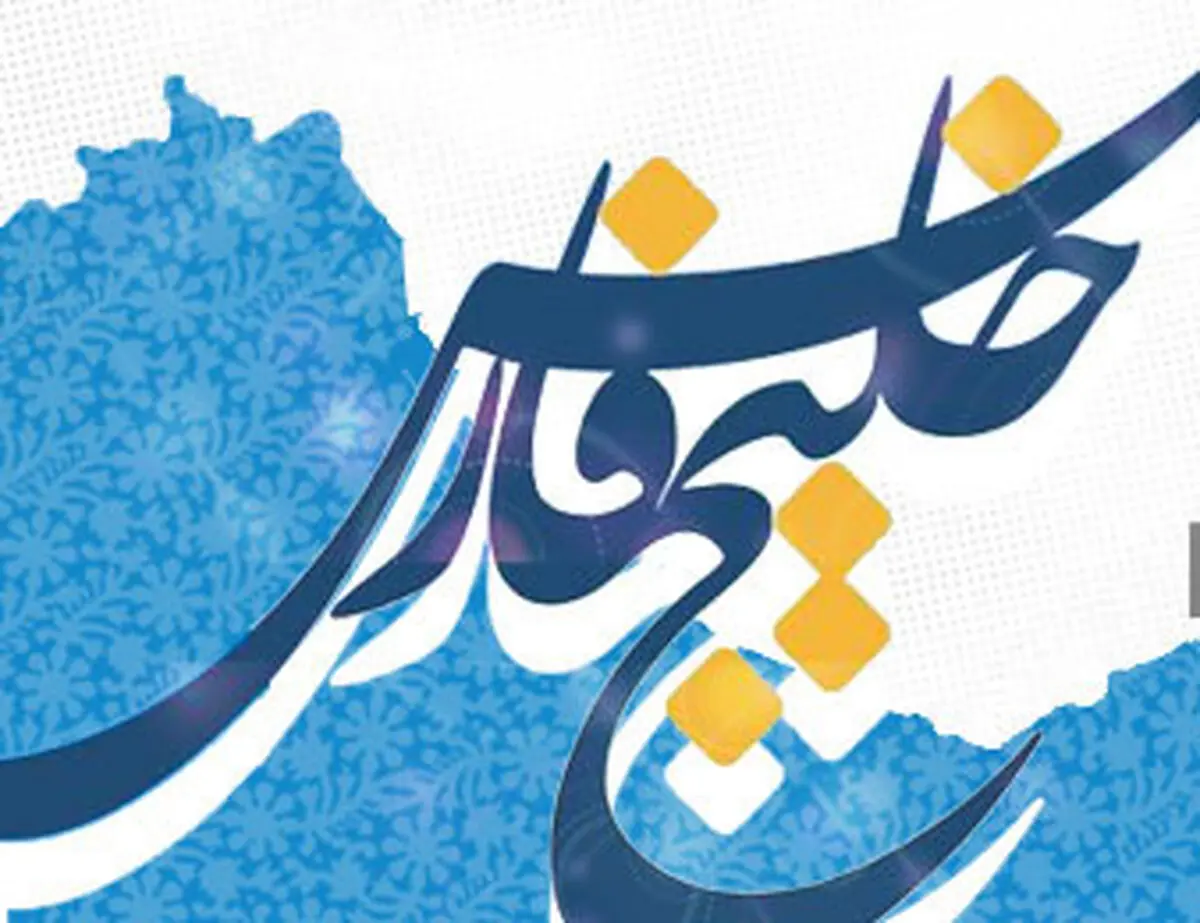 اکران فیلمی با موضوع خلیج فارس به کجا رسید ؟