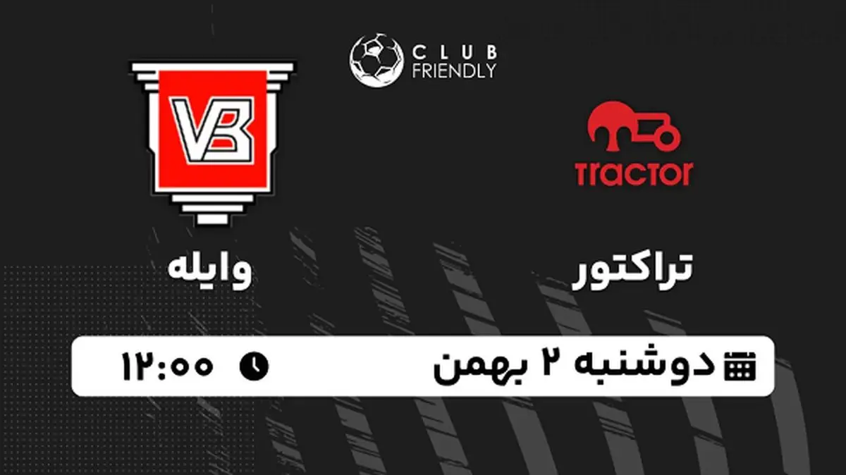 پخش زنده فوتبال تراکتور - وایله ۲ بهمن ۱۴۰۲