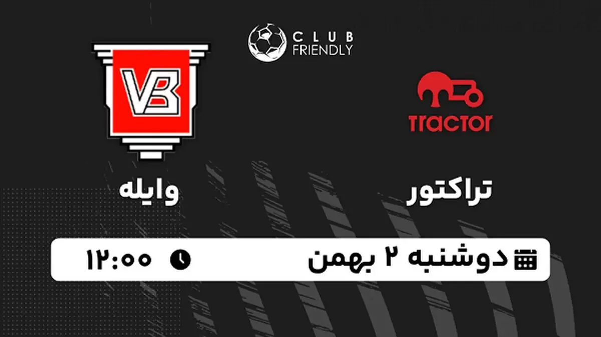 پخش زنده فوتبال تراکتور - وایله ۲ بهمن ۱۴۰۲