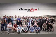 کارگردان «سرخ پوست» در راه رادیو تهران 
