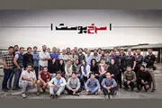 کارگردان «سرخ پوست» در راه رادیو تهران 