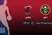 پخش زنده فینال بسکتبال NBA: دنور - میامی 23 خرداد 1402