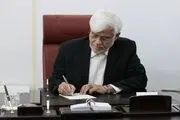 نامه رسمی عارف به ۴ وزارتخانه