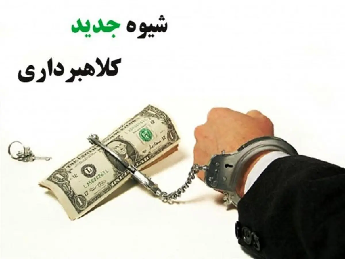 کلاهبرداری با استفاده از ابزار تبلیغی شبکه های اجتماعی در اراک