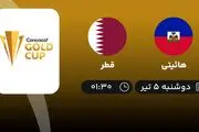 پخش زنده فوتبال هائیتی با قطر امروز ۵ تیر ۱۴۰۲