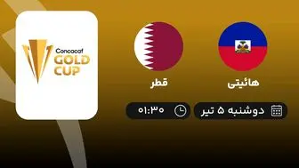 پخش زنده فوتبال هائیتی با قطر امروز ۵ تیر ۱۴۰۲