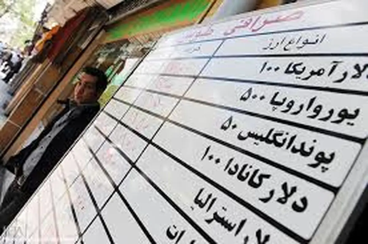 راهکار حل نوسانات نرخ ارز