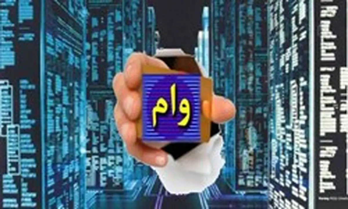 پرداخت 185 هزار میلیارد تومان تسهیلات به بخش بازرگانی + جدول