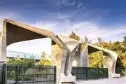 
تجدیدنظر فوری احکام انضباطی دانشجویان دانشگاه تهران

