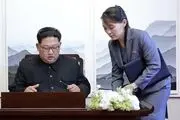  انتقاد تند خواهر رهبر کره شمالی از همسایه جنوبی 