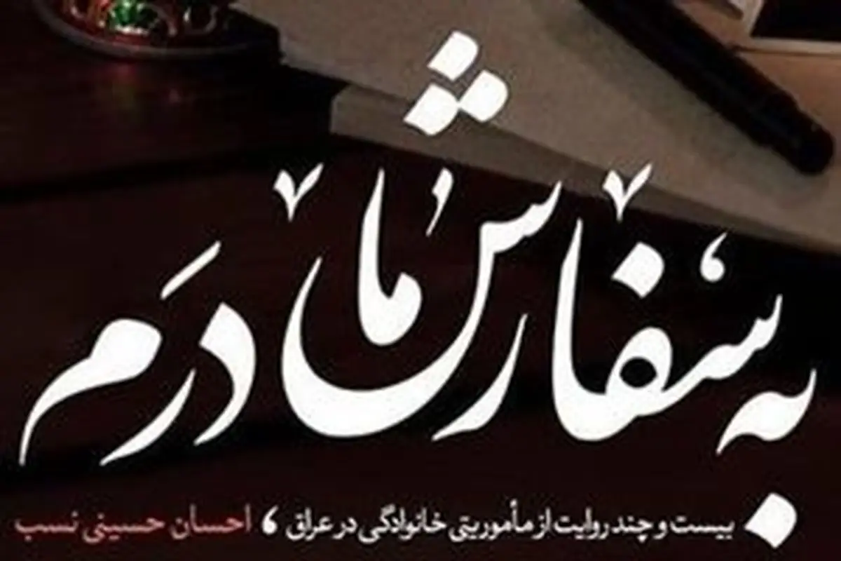 سفارش مادر «احسان» فراگیر شد + عکس