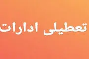 تمام دستگاه‌های اجرایی این استان تا پایان هفته ۲ ساعت زودتر تعطیل می‌شوند