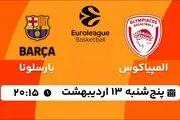 پخش زنده بسکتبال المپیاکوس - بارسلونا ۱۳ اردیبهشت ۱۴۰۳