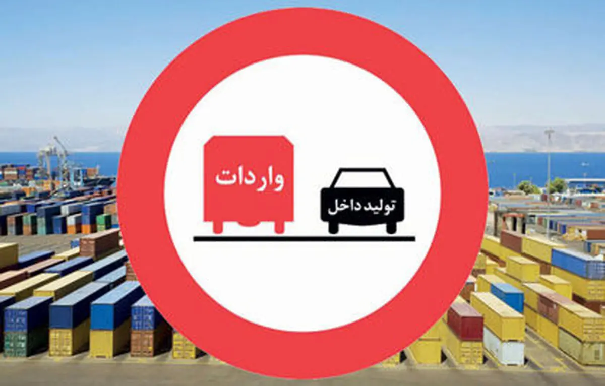 وادرات غیر ضرور در سال 98 از عروسک چینی تا روغن کرچک! /ممنوعیت واردات اقلام لوکس چقدر جدی است؟ 