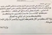پخش اعلامیه بر فراز آسمان تلعفر 