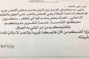 پخش اعلامیه بر فراز آسمان تلعفر 