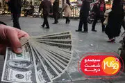 بررسی نوسانات بازار دلار در شبکه مستند