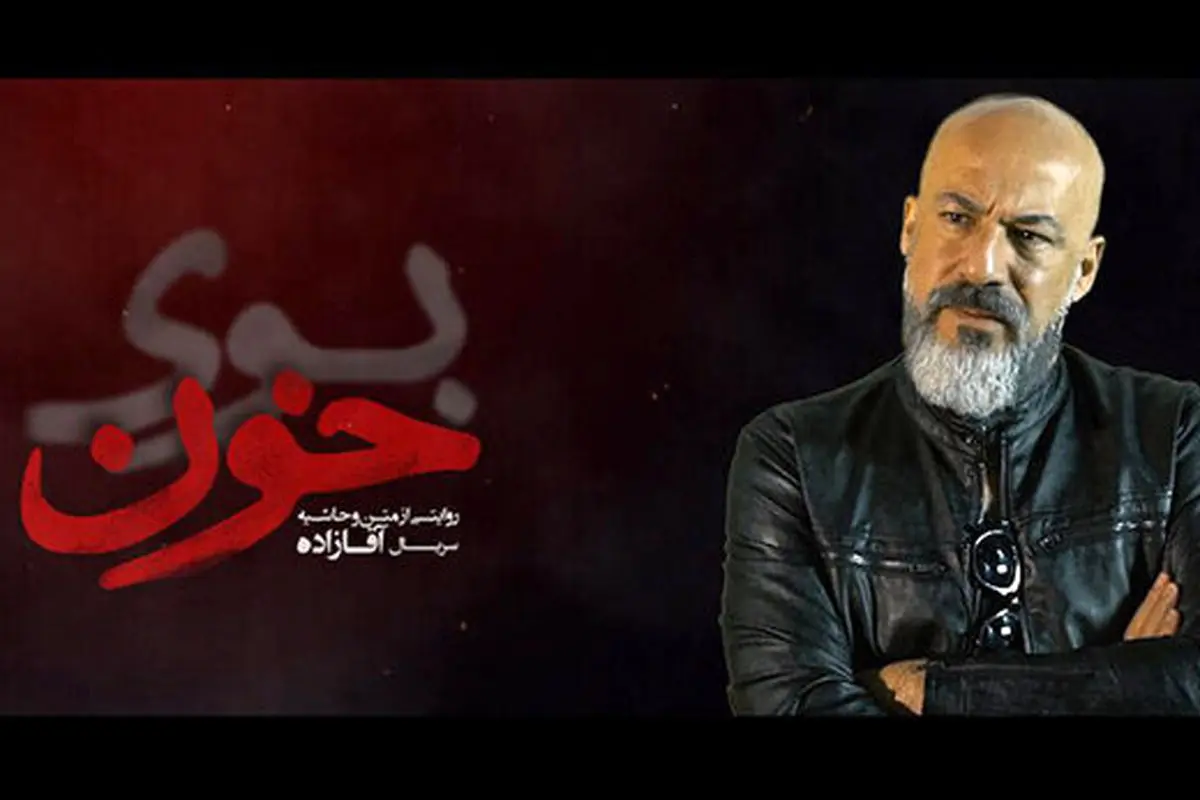 بازیگران «آقازاده» از مفهوم آقازادگی می گویند