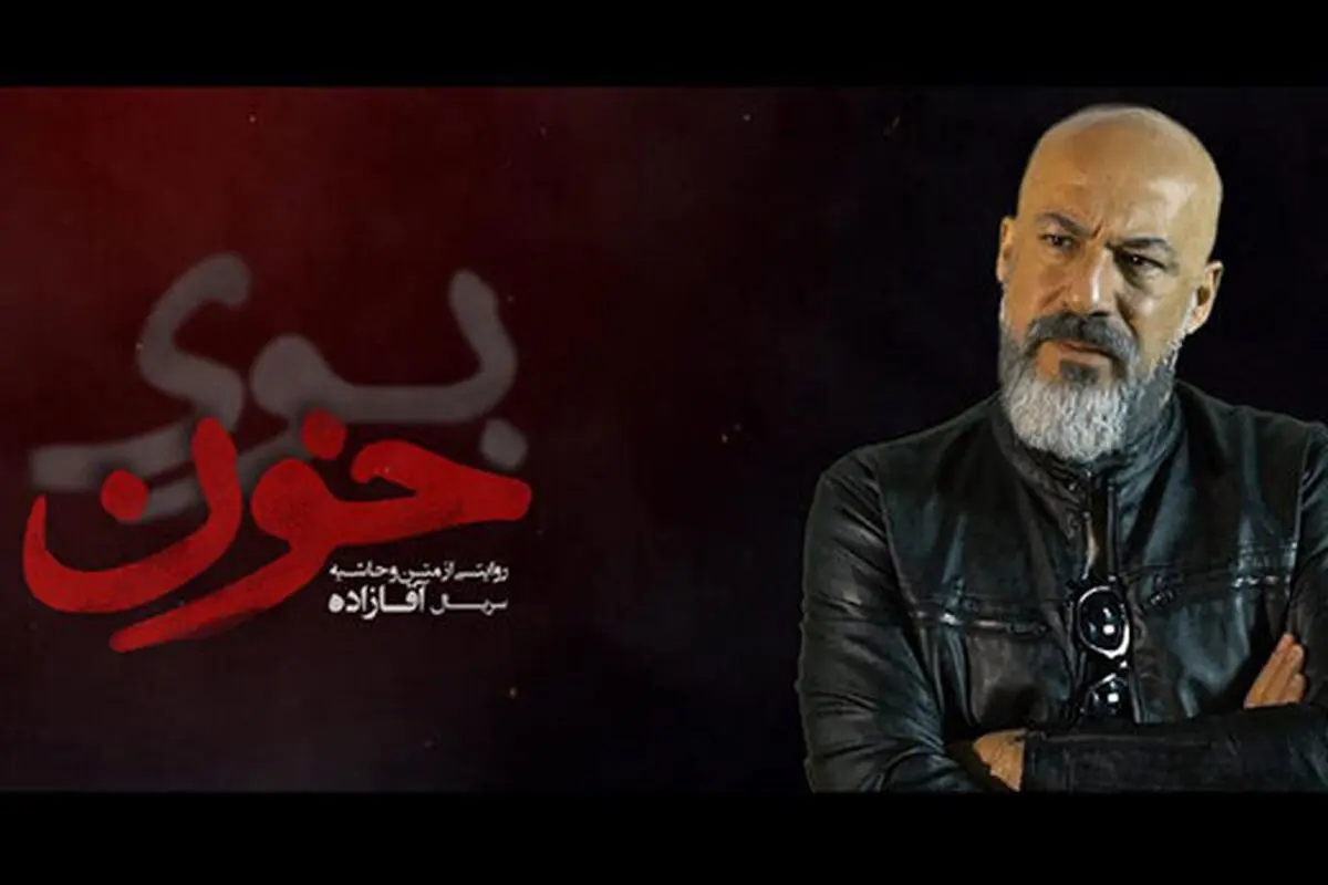 بازیگران «آقازاده» از مفهوم آقازادگی می گویند
