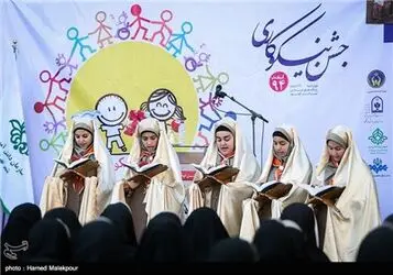 نیکوکاری