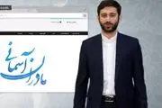 نحوه مشارکت مردم در طرح بین‌المللی «مادران آسمانی»/ فیلم