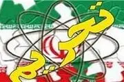 9 آبان آغاز اجرای تحریم کاتسا